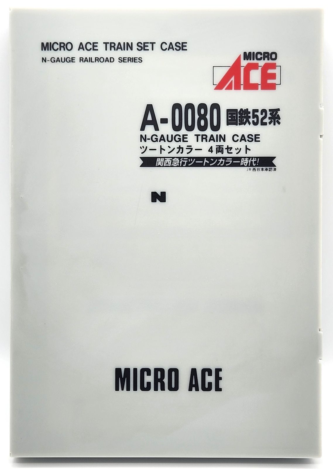 中古 マイクロエース A0080 国鉄52系 ツートンカラー - メルカリ