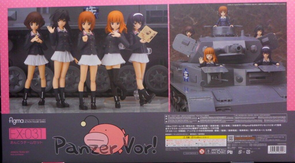 マックスファクトリー/ガールズu0026パンツァー figma あんこうチーム