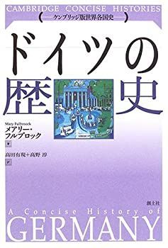 中古】 ドイツの歴史 (ケンブリッジ版世界各国史) ; ドイツの歴史