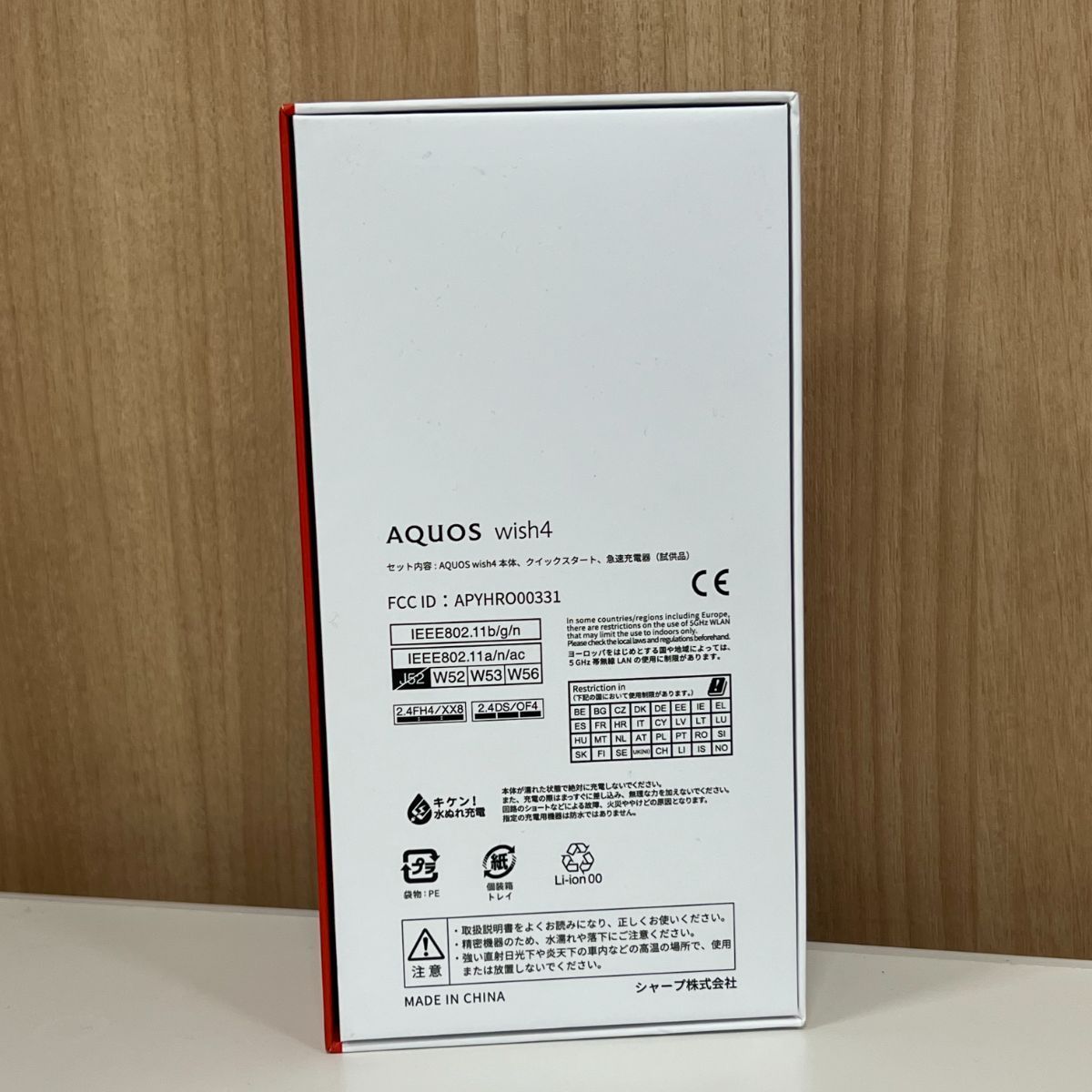 新品未開封】SHARP AQUOS wish4 本体（箱あり) - メルカリ