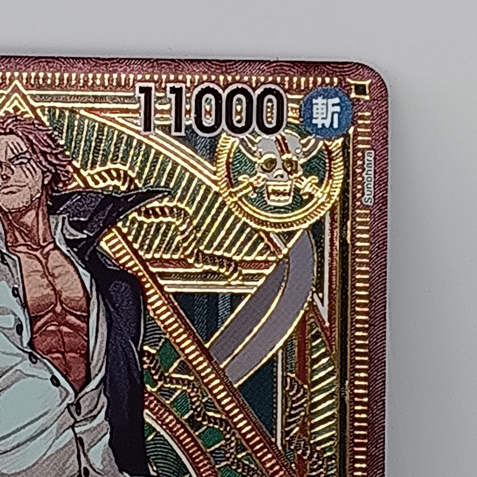 シャンクス(SP/SR）（ST16-004) - メルカリ