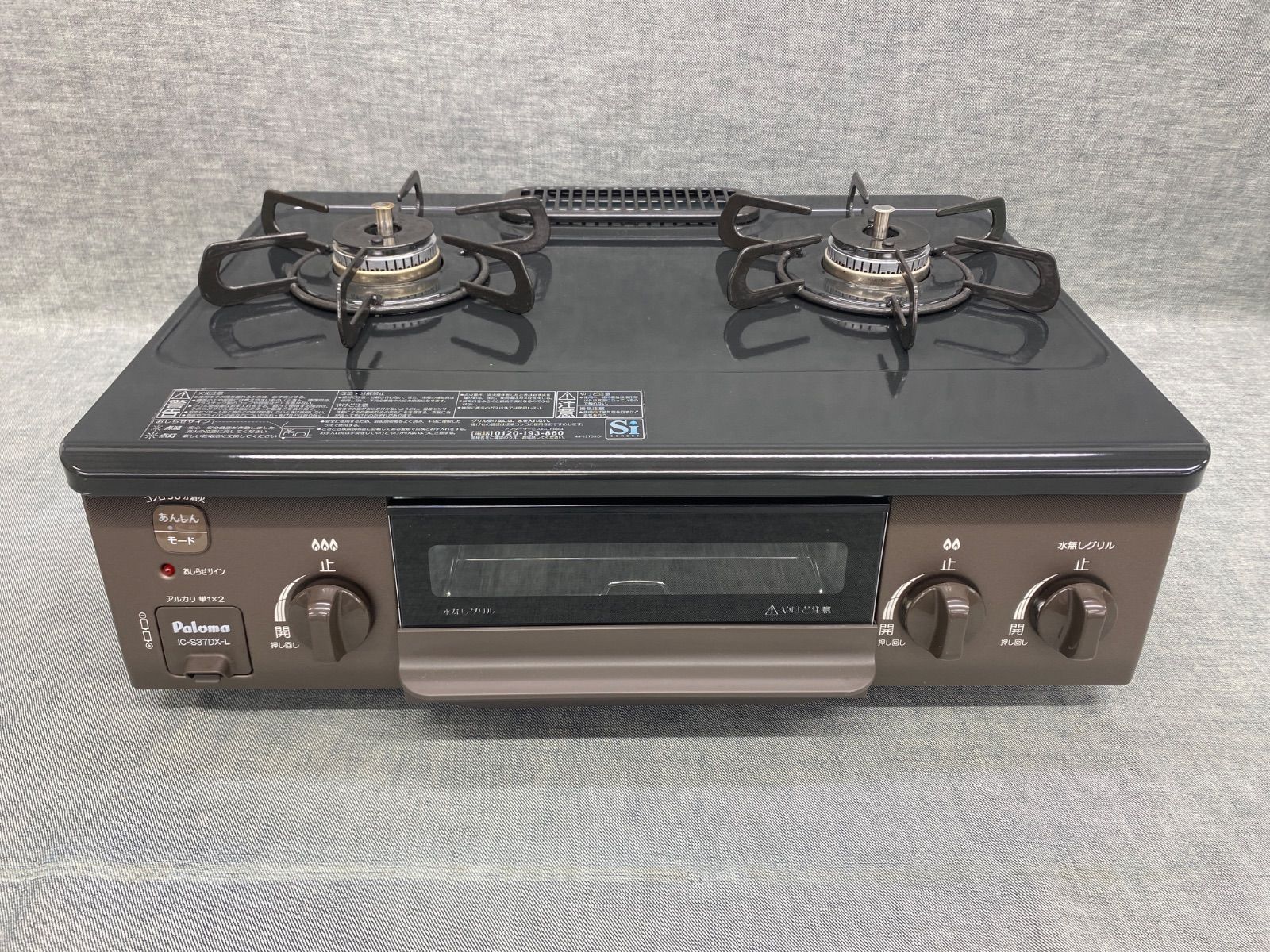 生活家電 品 パロマ グリル付ガステーブル IC-S37DX-L ＜都市ガス用＞