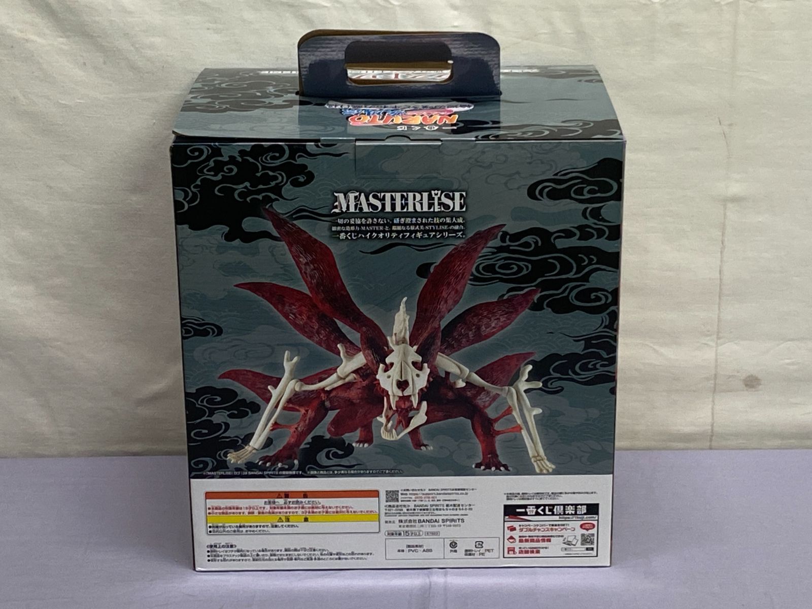 開封品】一番くじ NARUTO ナルト 疾風伝 輪廻の嘆きと平和の懸け橋