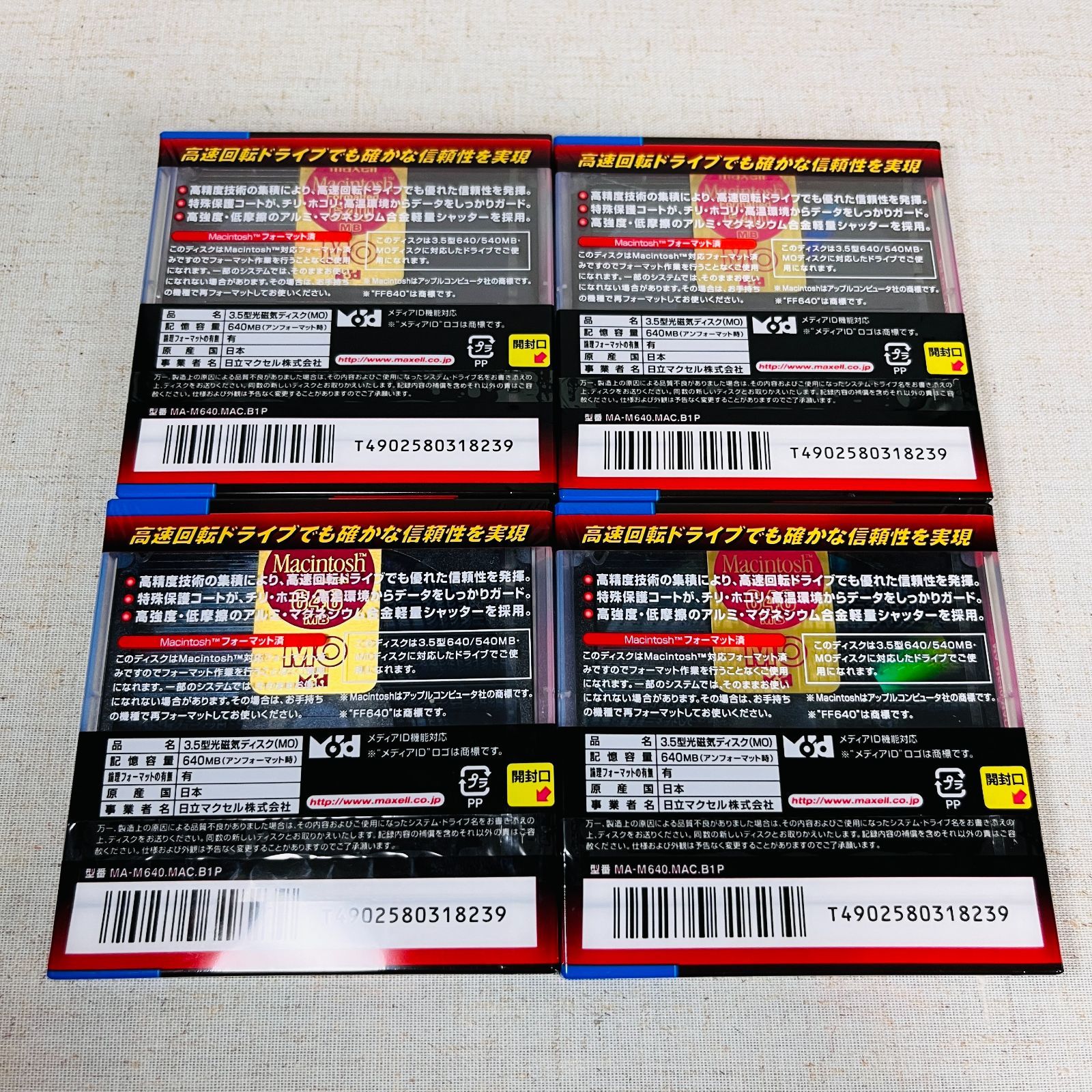 未開封品】maxell マクセル MOディスク 640MB MA-M640×4 - メルカリ