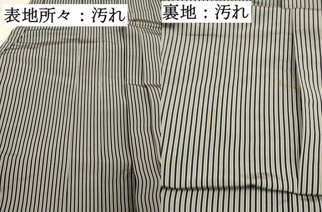 縞 正絹 逸品 行灯袴 平和屋着物○男性 平和屋着物□男性 馬