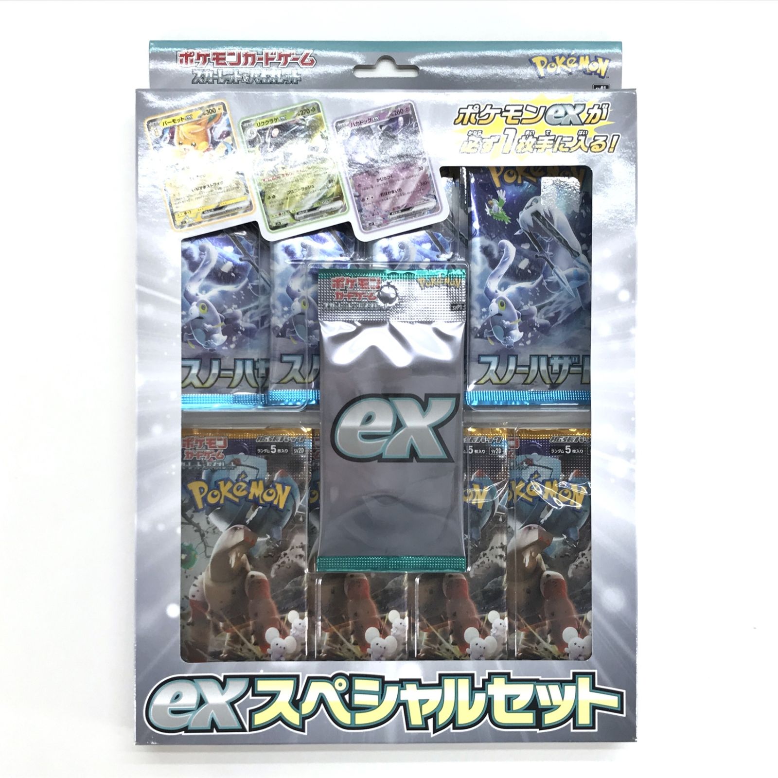 ポケモンカードゲーム スカーレット＆バイオレット exスペシャルセット 