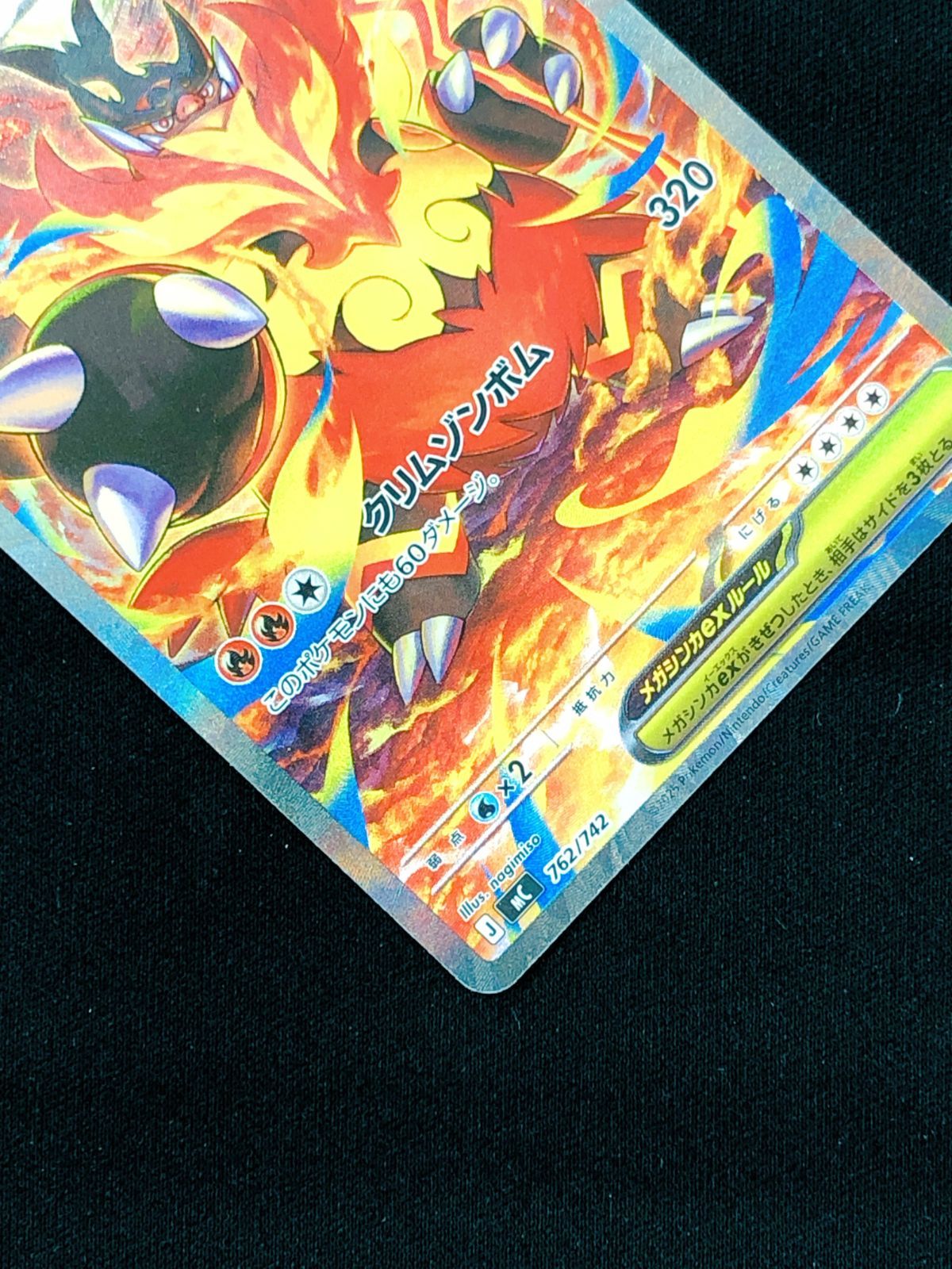 ポケモンカードゲーム ポケカ メガエンブオーex MC-762 mC スタート