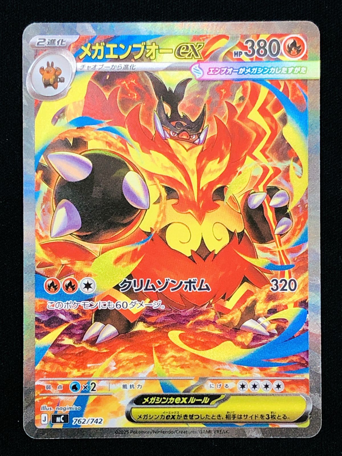 メガエンブオーex MEGA スタートデッキ100 バトルコレクション 762 ポケモンカードゲーム ポケカ メガエンブオーex MC-762 mC スタート