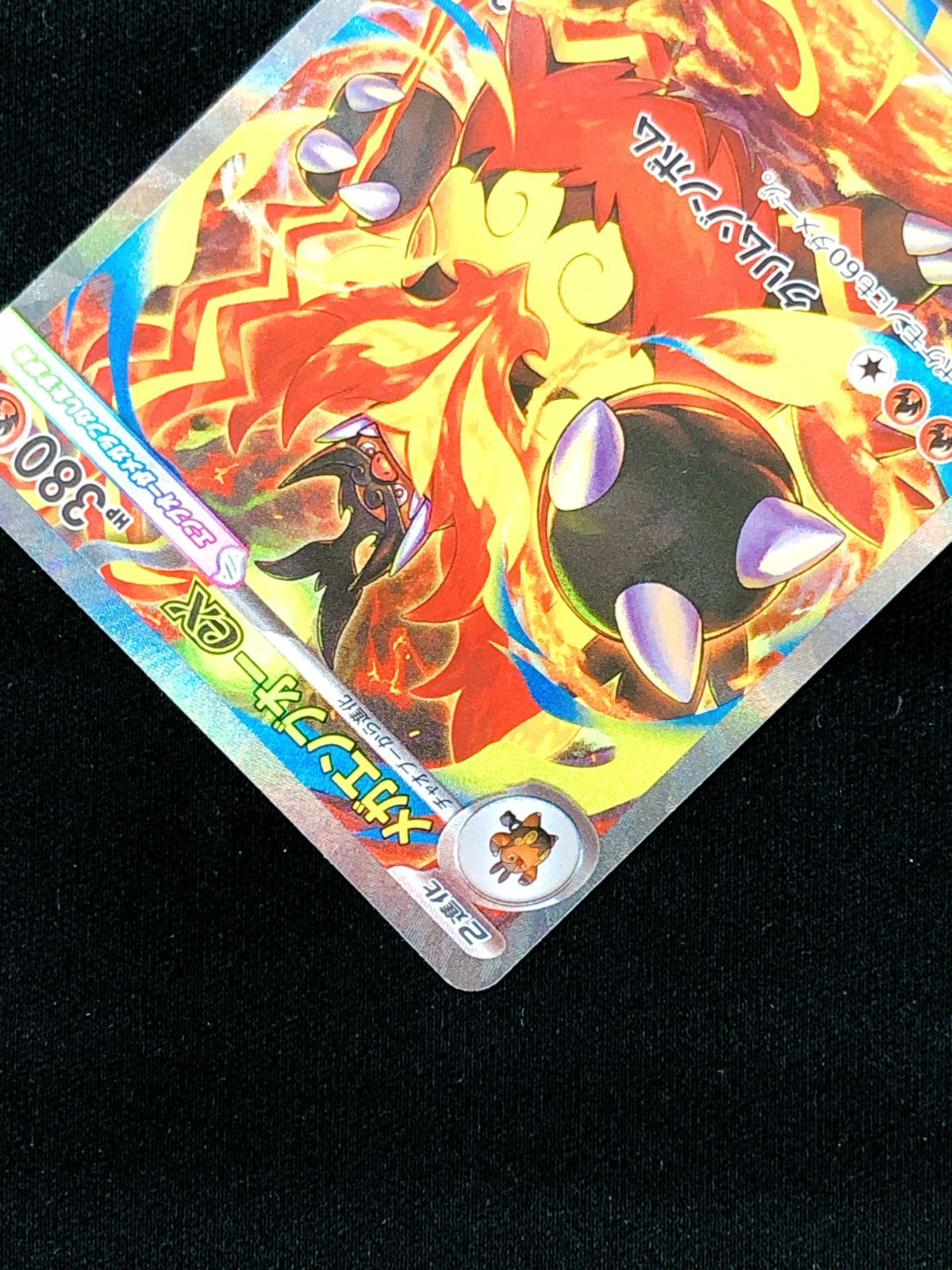 ポケモンカードゲーム ポケカ メガエンブオーex MC-762 mC スタート
