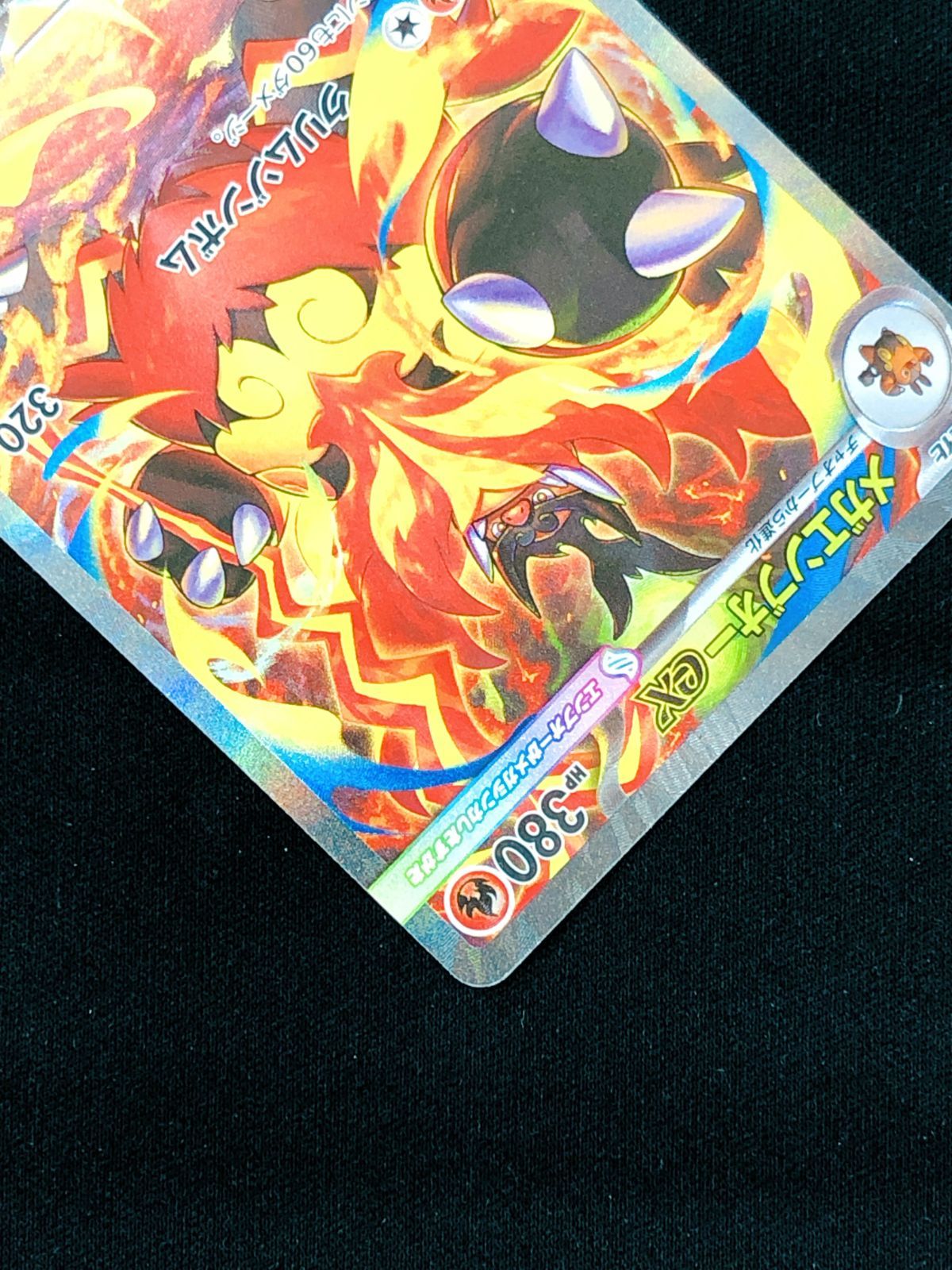 ポケモンカードゲーム ポケカ メガエンブオーex MC-762 mC スタート 