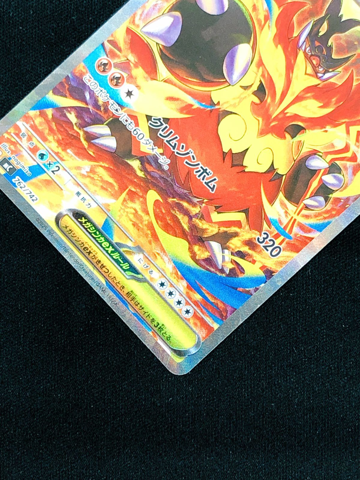 ポケモンカードゲーム ポケカ メガエンブオーex MC-762 mC スタート