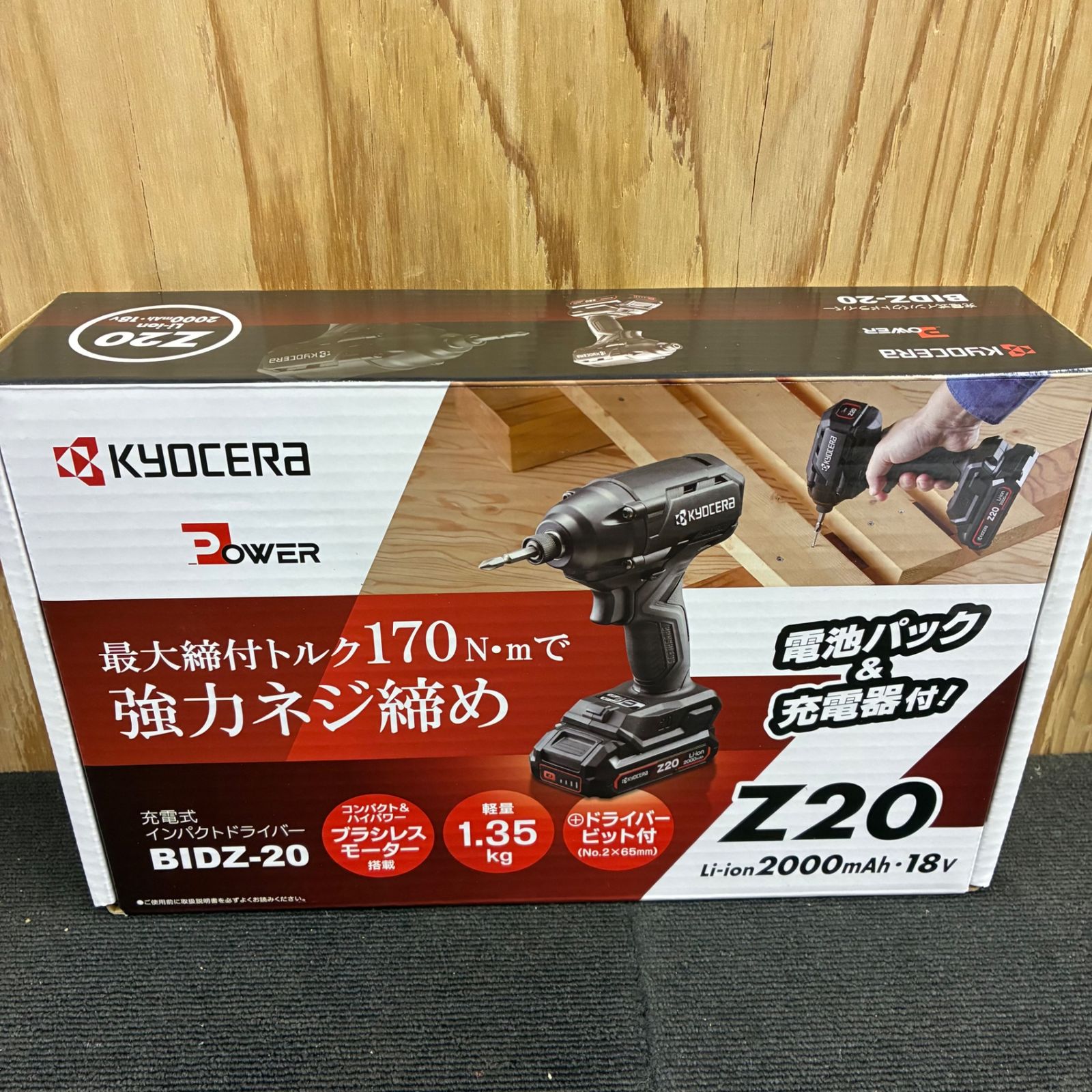 ◇京セラ(kyocera) 充電式インパクトドライバー BIDZ-20 【未使用