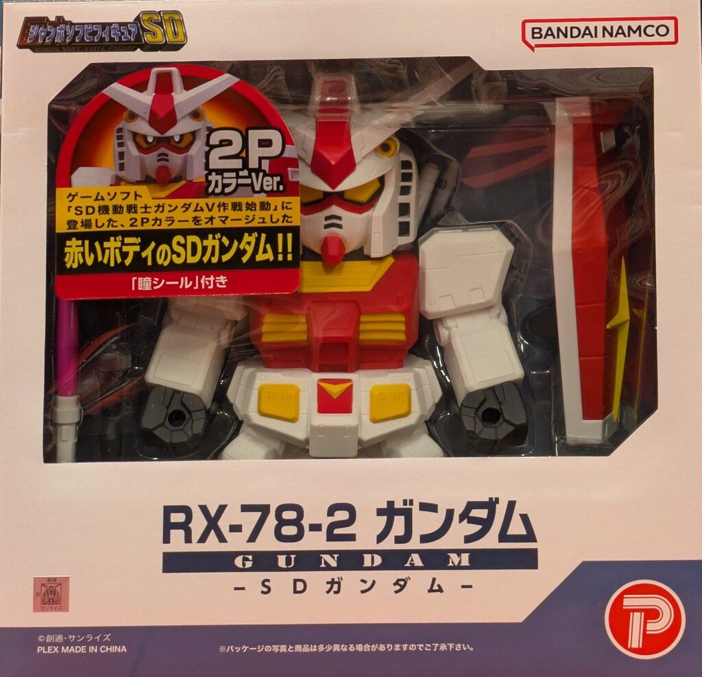 プレックス ジャンボソフビフィギュアSD RX-78-2 SDガンダム 2Pカラー