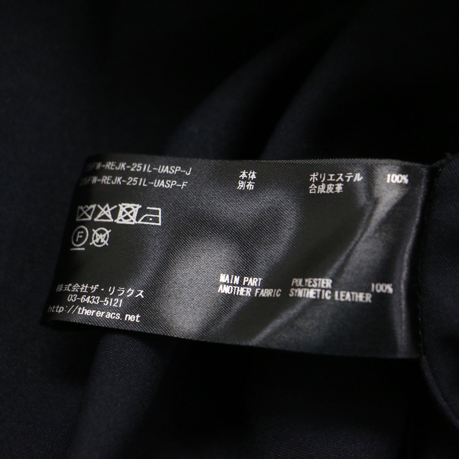 美品】THE RERACS ザ リラクス × UNITED ARROWS別注 ブルゾン ネイビー 