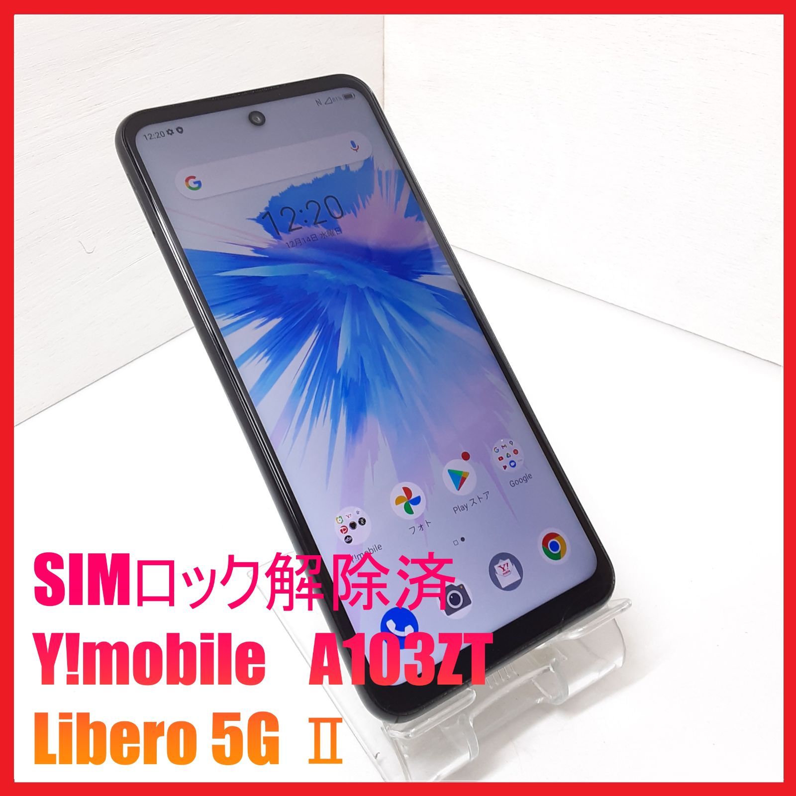 スマートフォン携帯電話 ZTE Libero 5G Ⅱ A103ZT ブラック SIMフリー