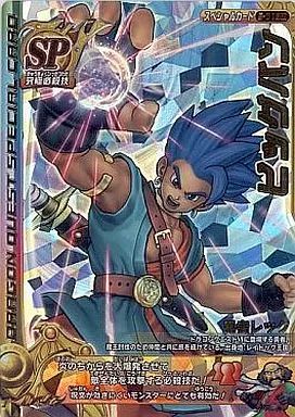 中古】ドラゴンクエスト モンスターバトルロード S-019II[SP