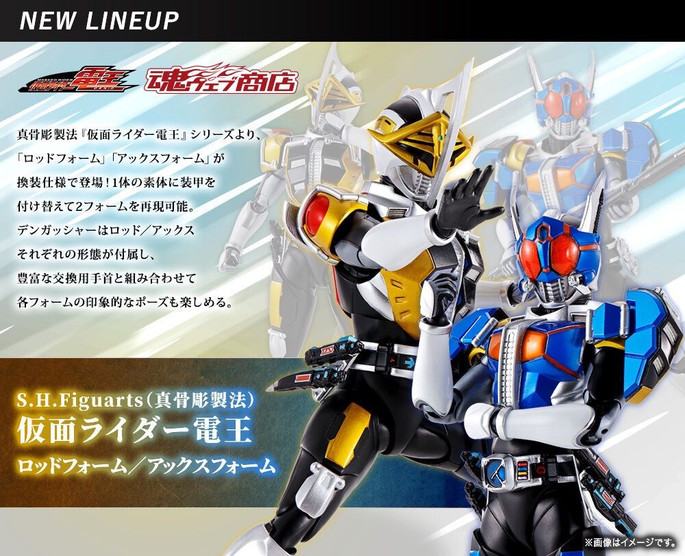 真骨彫製法 仮面ライダー電王 ソード ロッド アックス ガン 4体セット