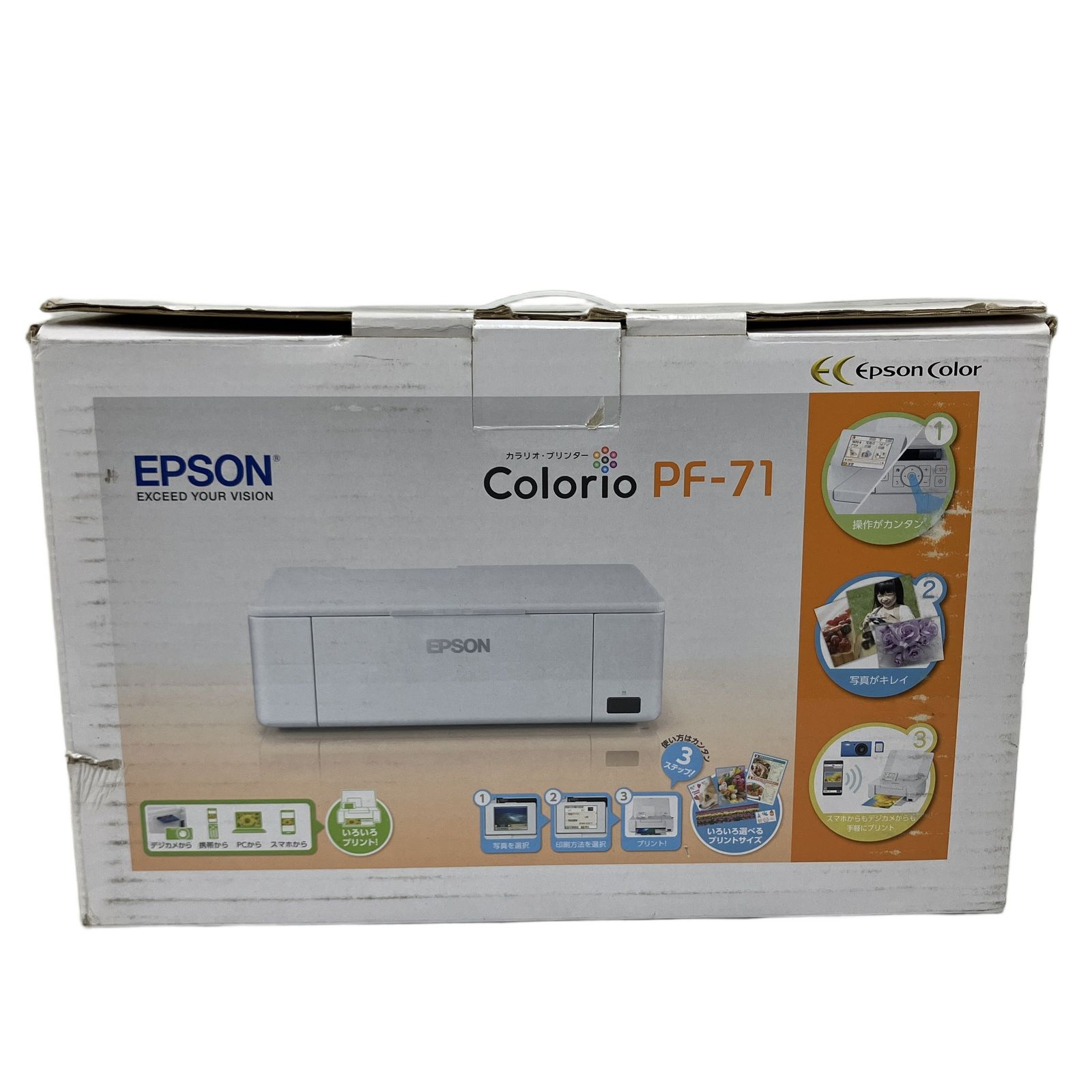 EPSON PF-71 プリンター カラリオコンパクト エプソン 未使用