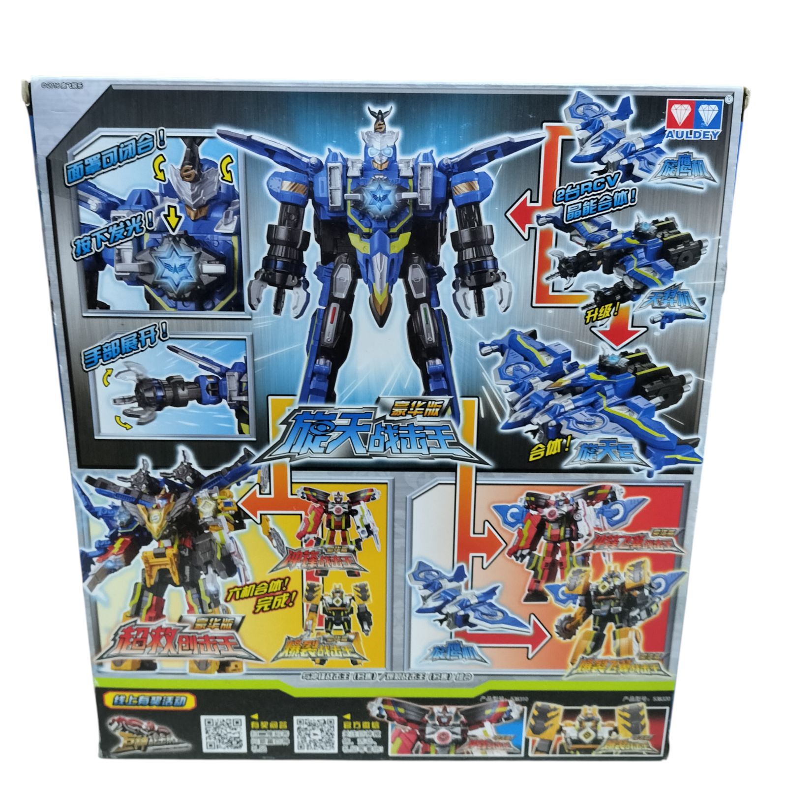 希少品】巨神戦撃隊3 超救創撃王 戦撃王セット 完全版 ☆ 超豪華フル