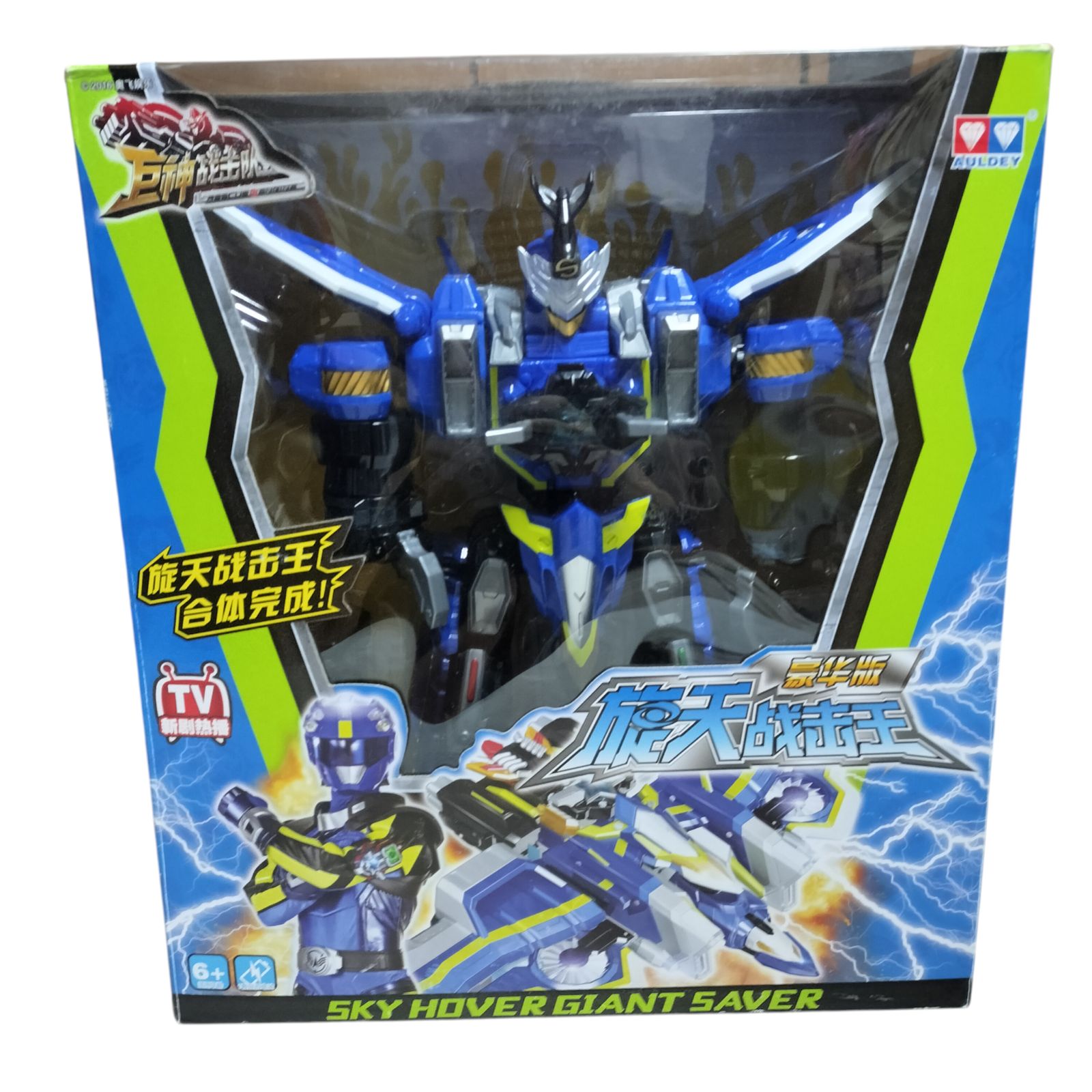 希少品】巨神戦撃隊3 超救創撃王 戦撃王セット 完全版 ☆ 超豪華フル 