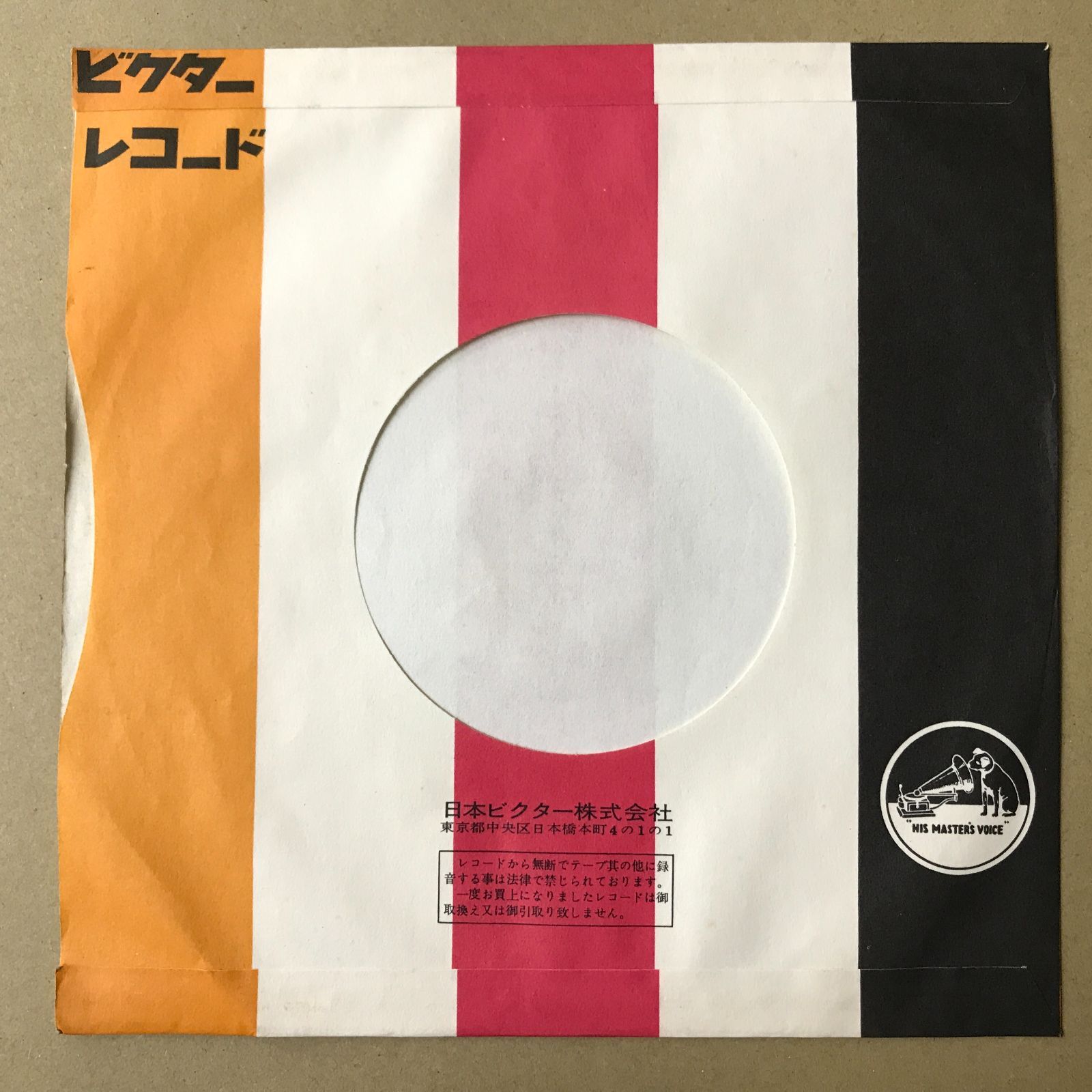 s19) EPレコード 佐良直美 [ さがらなおみ ] 世界は二人のために / 愛