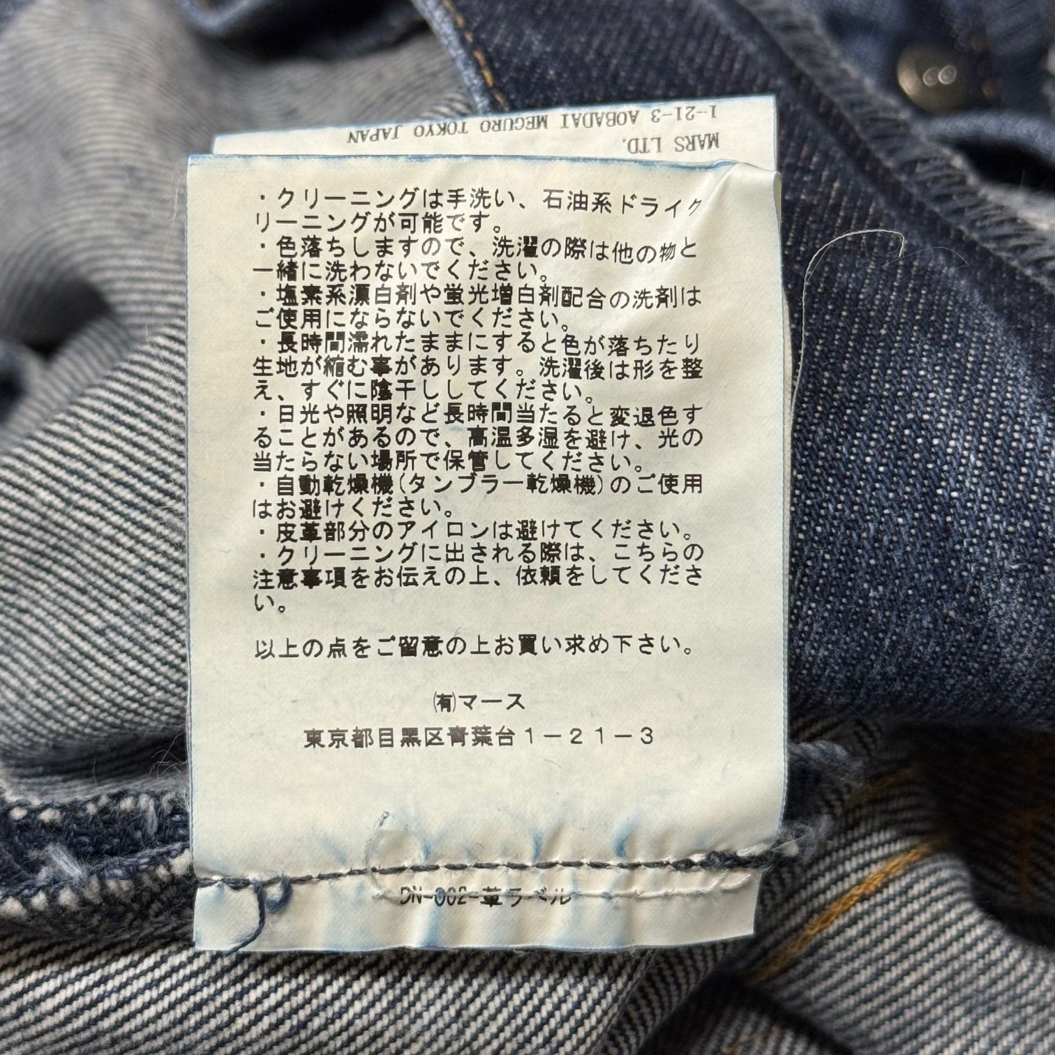 未使用 JOHN LAWRENCE SULLIVAN 24AW Womens washed denim zipped 