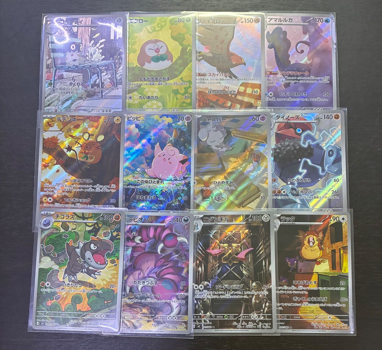 ムニキスゼロ AR コンプセット 10セット 12種120枚 ポケモンカード