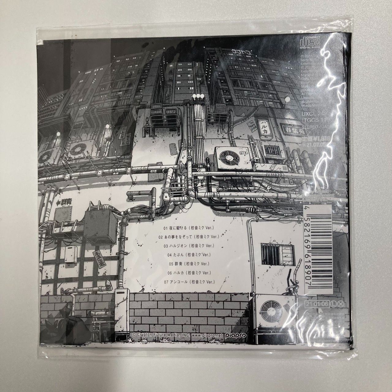 未開封 廃盤 ayase 「MIKUNOYOASOBI」紙ジャケ YOASOBI MIKUNOYOASOBI