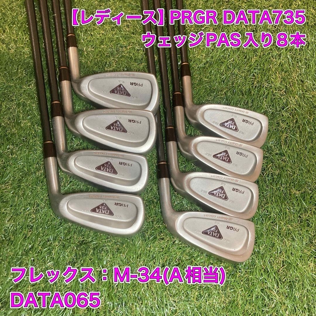 PRGR - 美品 PING DATA735 プロギア レディースアイアン 8本 フレックスA レディース PRGR DATA735 アイアンセット8本 プロギア - メルカリ