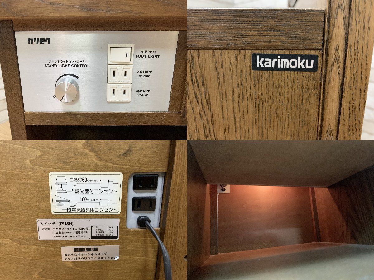 ◇カリモク Karimoku ナイトテーブル サイドテーブル コンセント・照明