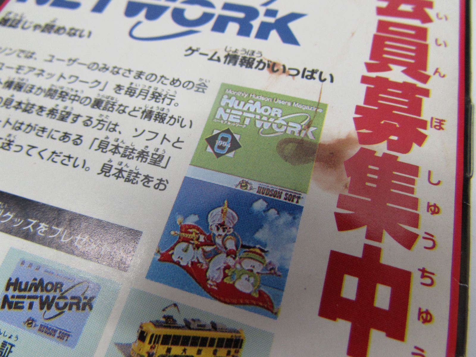 スーパーファミコン SFC 鬼神童子 ZENKI ゼンキ 烈闘雷伝 バトル