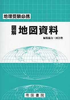  図解 地図資料