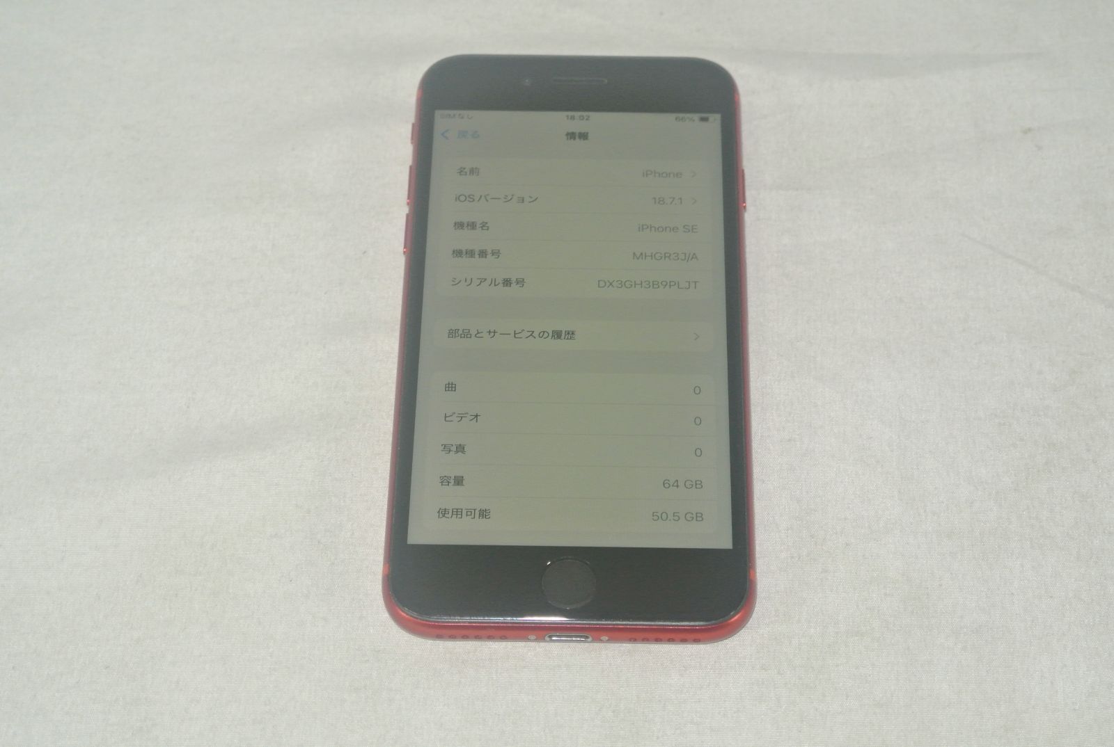iPhone SE 2世代 64GB レッド SIMフリー 中古 - メルカリ
