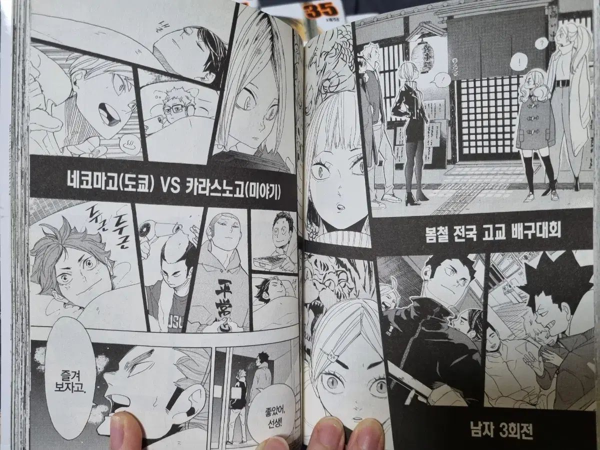 ハイキュー 漫画 ハイキュー 漫画 ハイキュー!!』コミックス一覧｜少年