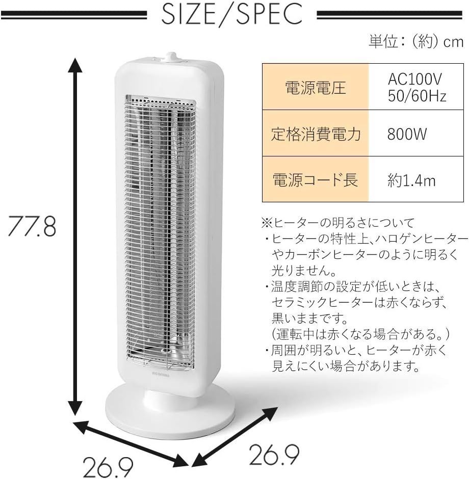 S141 ⭐ 2019年製の未使用品 アイリスオーヤマ 電気ストーブ 2段階切替 