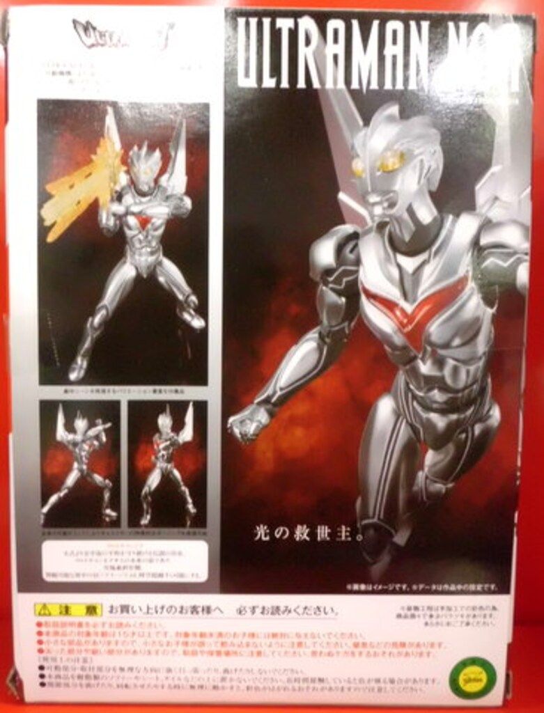 ULTRA-ACT ウルトラマンノア ウルトラマンネクサス 魂ウェブ商店限定