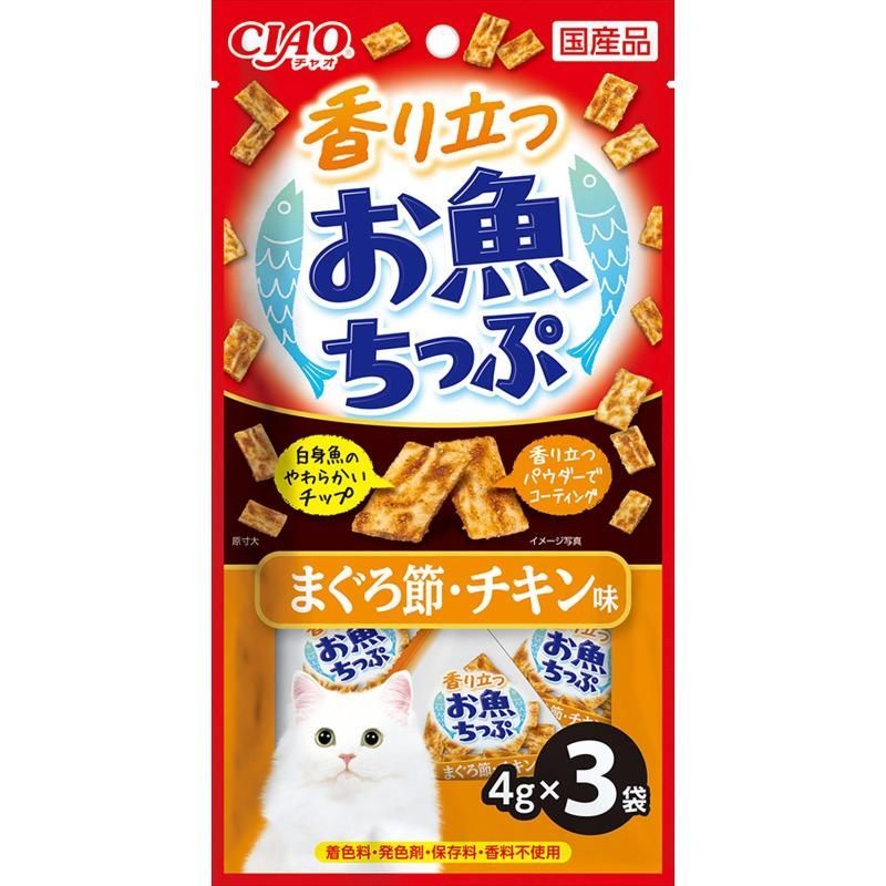 （まとめ買い）いなばペットフード CIAO チャオ 香り立つお魚ちっぷ まぐろ節・チキン味 4g×3袋 猫用おやつ 【×18セット】