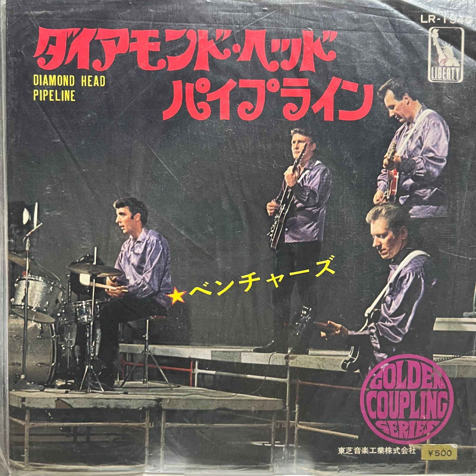 ベンチャーズ ダイアモンド・ヘッド パイプライン THE VENTURES
