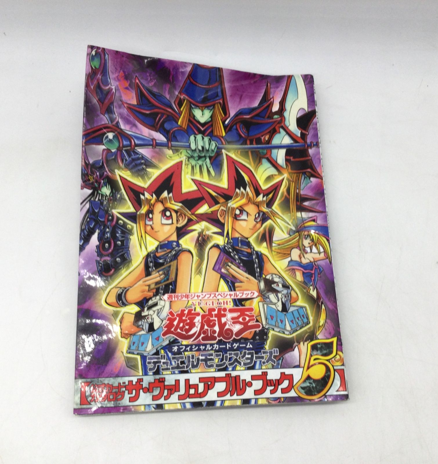 2087 【カード未開封】遊戯王 公式カードカタログ ザ・ヴァリュアブル