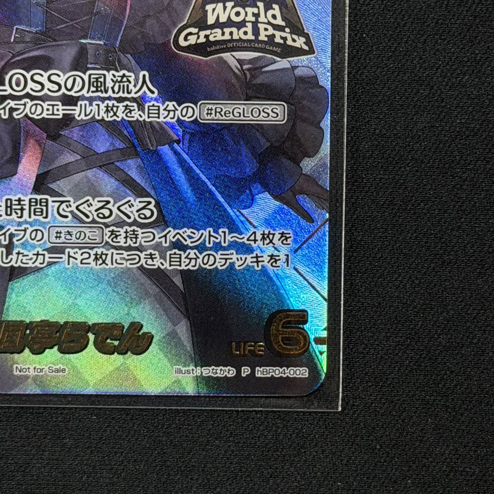 ホロカ 儒烏風亭らでん 未開封 WGP 入賞プロモ hBP04-002 A001 - メルカリ