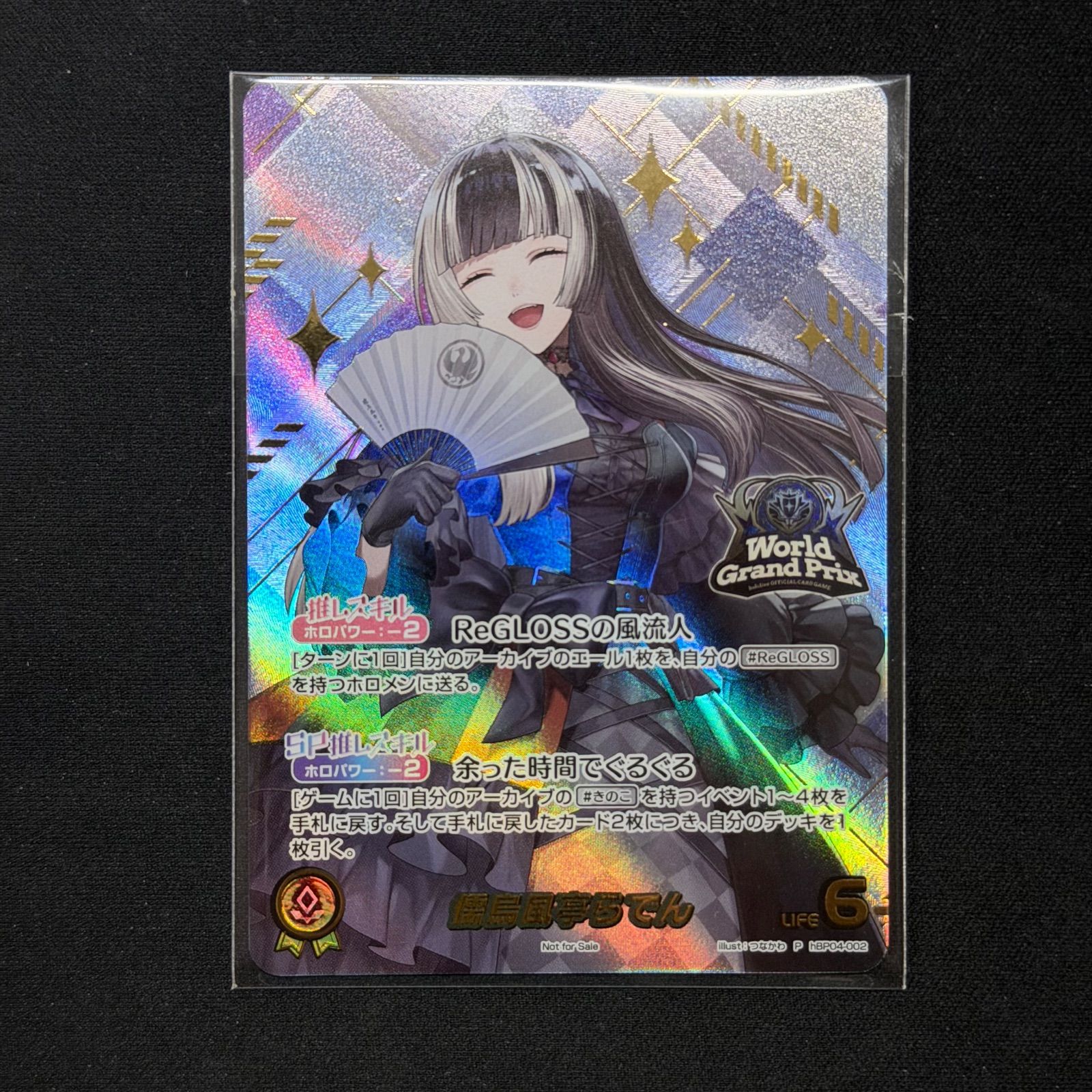 ホロカ 儒烏風亭らでん 未開封 WGP 入賞プロモ hBP04-002 A001 - メルカリ