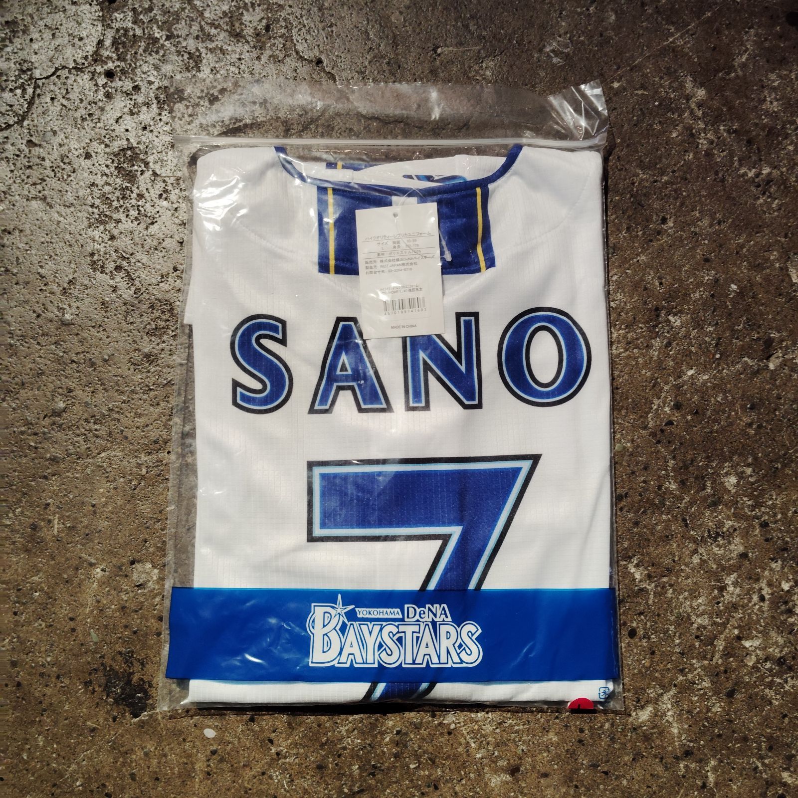 横浜DeNAベイスターズ ＃7 佐野 恵太 ハイクオリティレプリカ