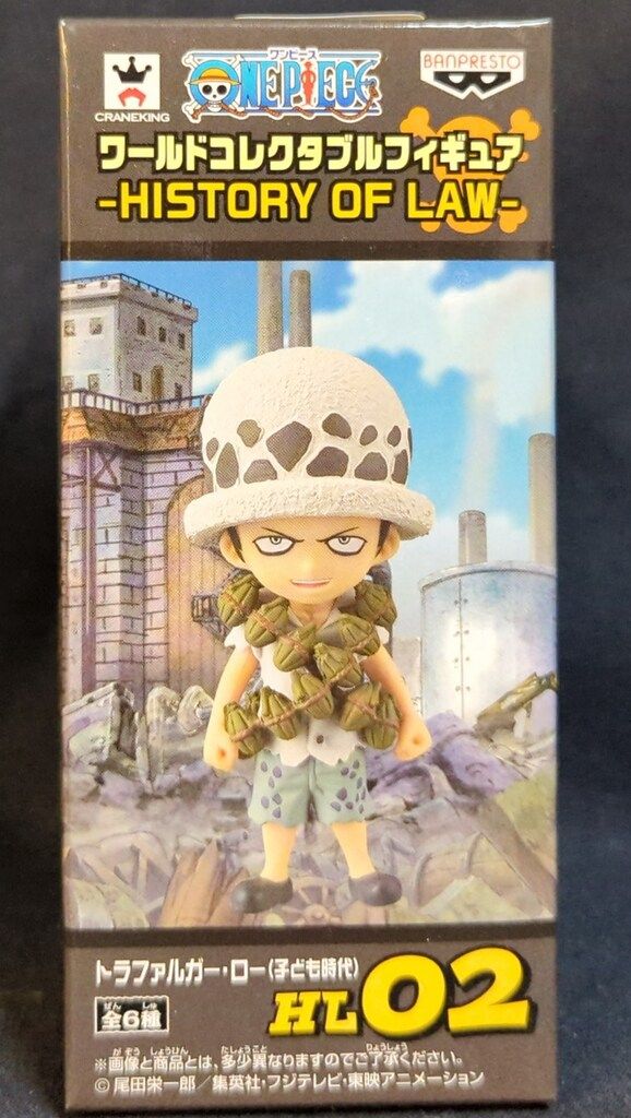 バンプレスト WCF HISTORY OF LAW トラファルガー・ロー(子ども時代)