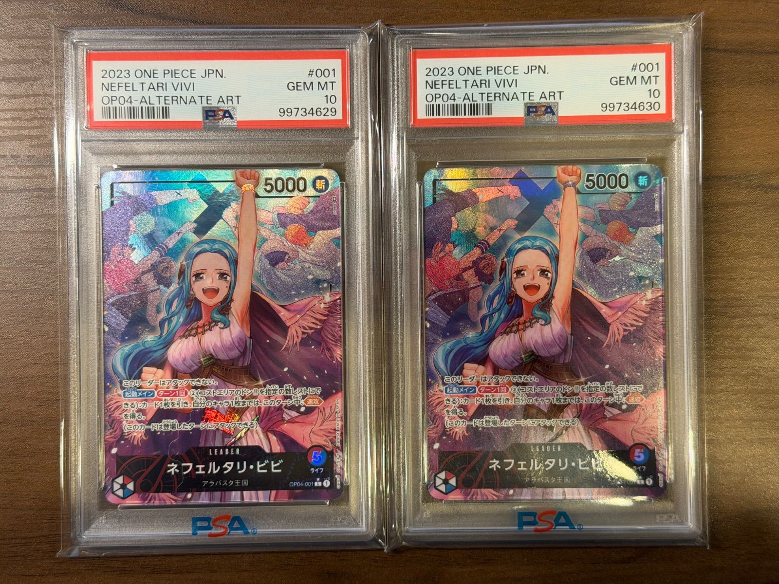 連番セット】ネフェルタリ・ビビ リーダーパラレル OP04-001 psa10