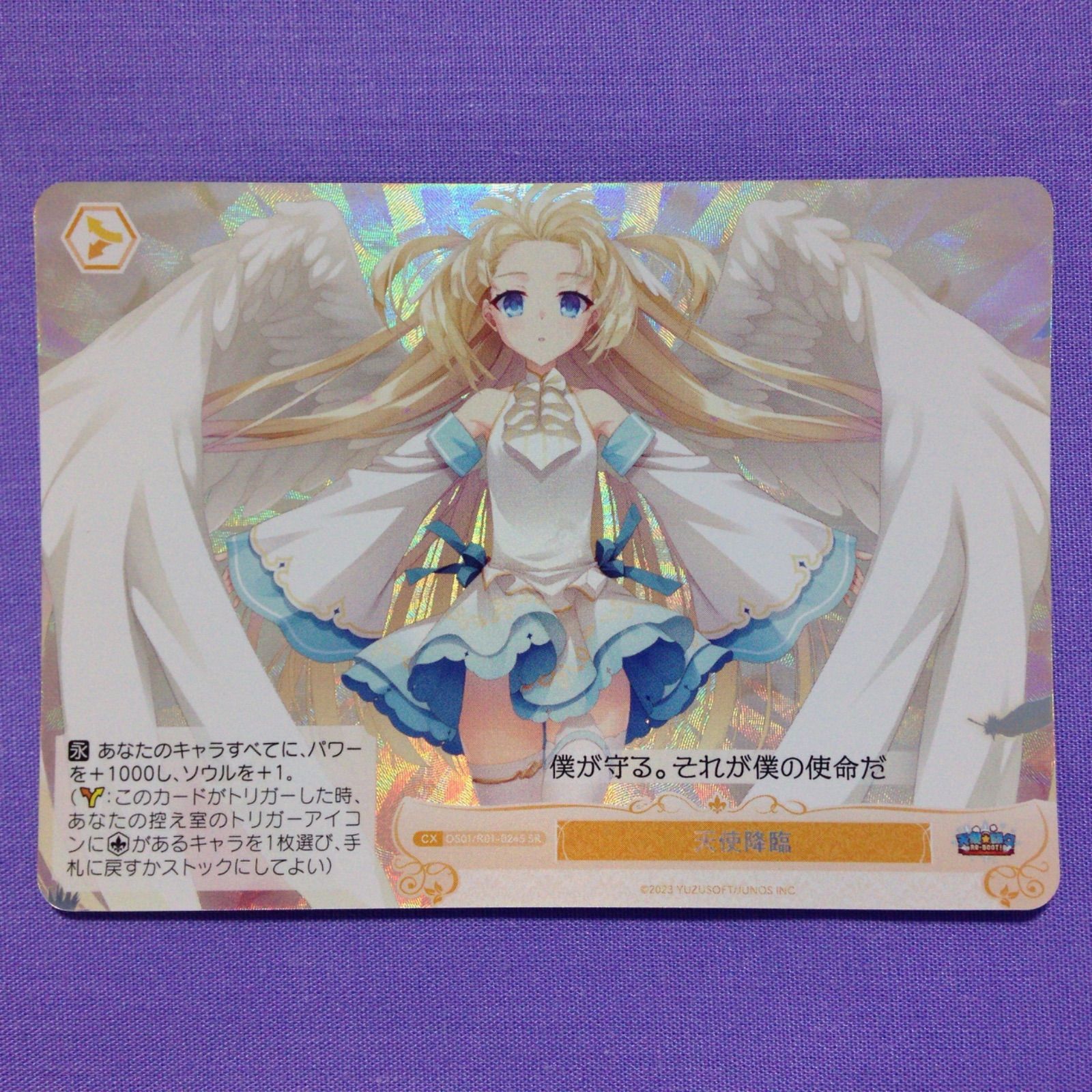 天使降臨 SR ヴァイスシュヴァルツロゼ ゆずソフト ヴァイス ロゼ WSR