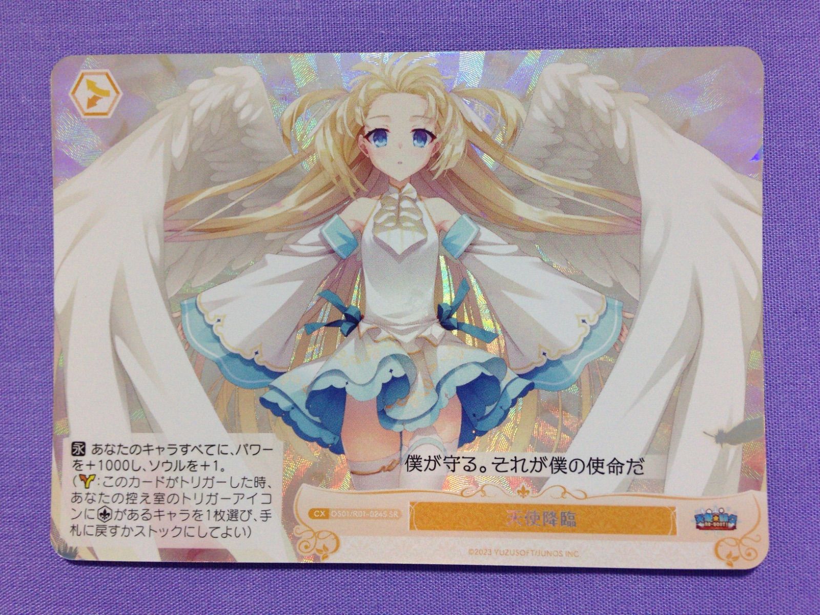 天使降臨 SR ヴァイスシュヴァルツロゼ ゆずソフト ヴァイス ロゼ WSR