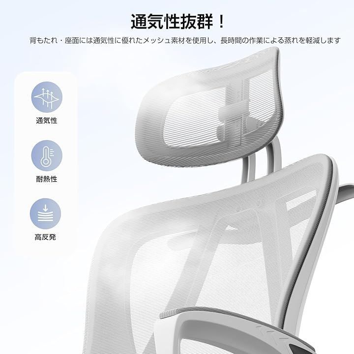 Comfora オフィスチェア 椅子 デスクチェア メッシュ ハイバック