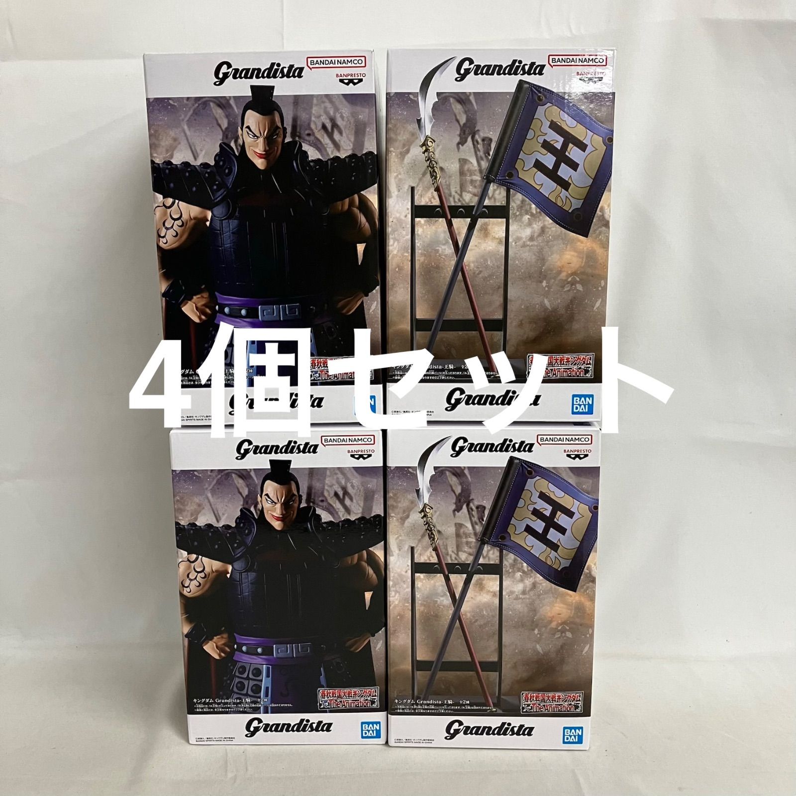 未開封 キングダム Grandista 王騎 A B フィギュア 4個セット SF2397