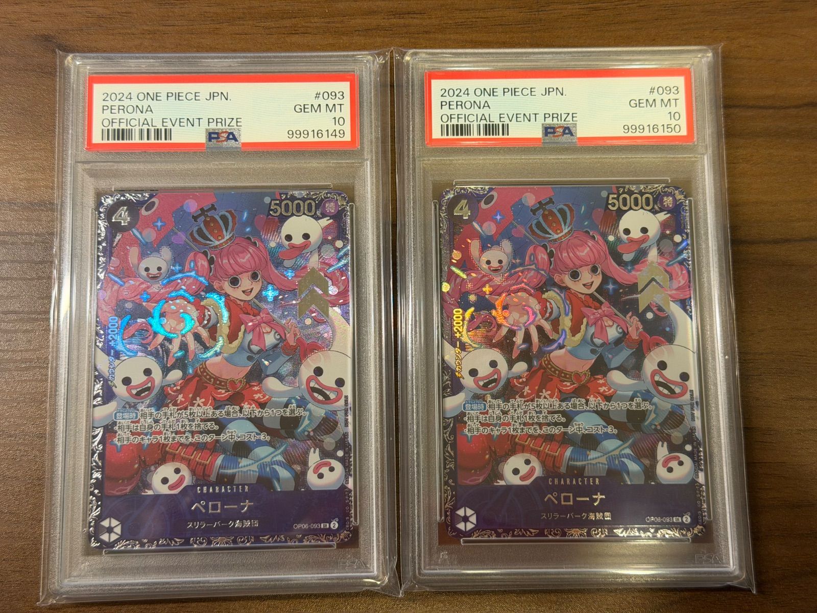 2連番セット】ペローナ OP06-093 フラッグシップバトルpsa10 - メルカリ