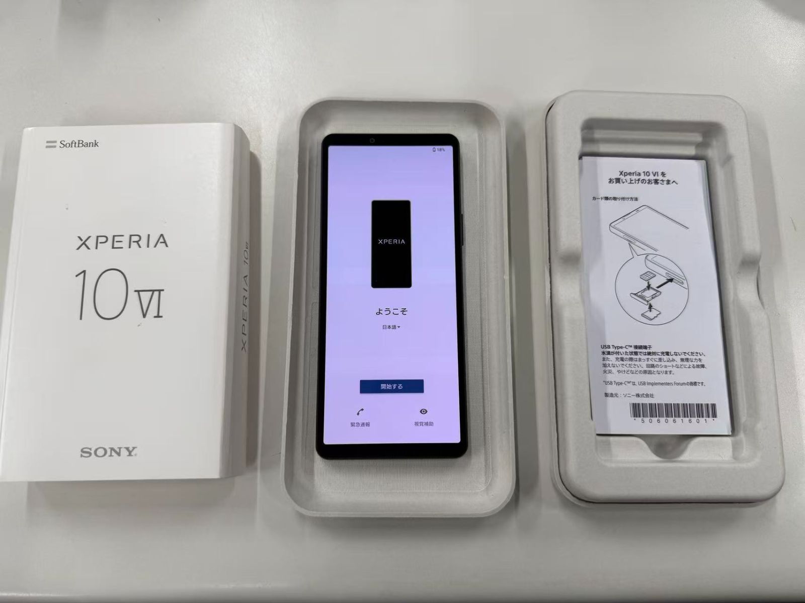 訳アリ品 SONY ソニー Xperia10 VI 『A402SO』 128GB ブラック 